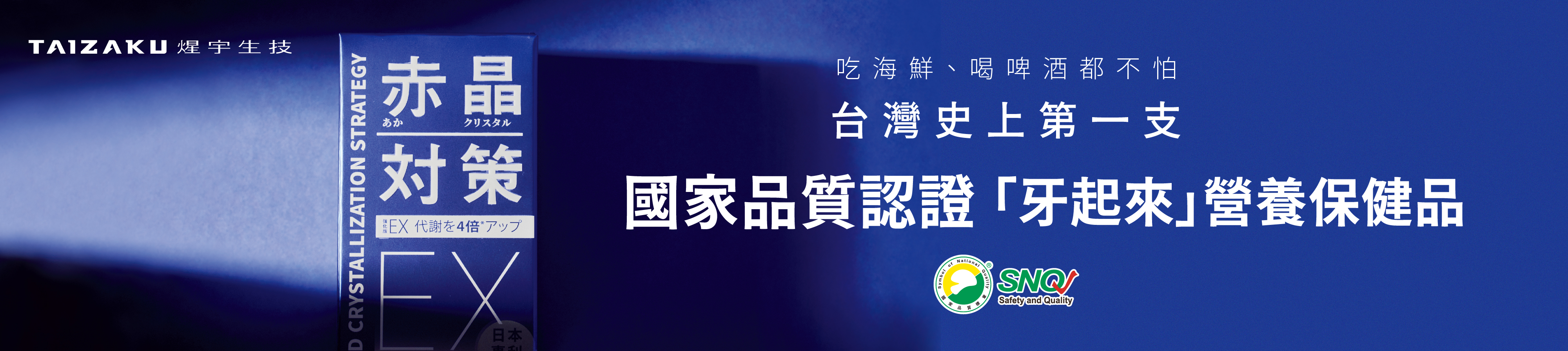 赤晶對策系列