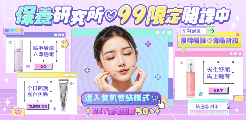 星醫美學購GO商城-9月活動