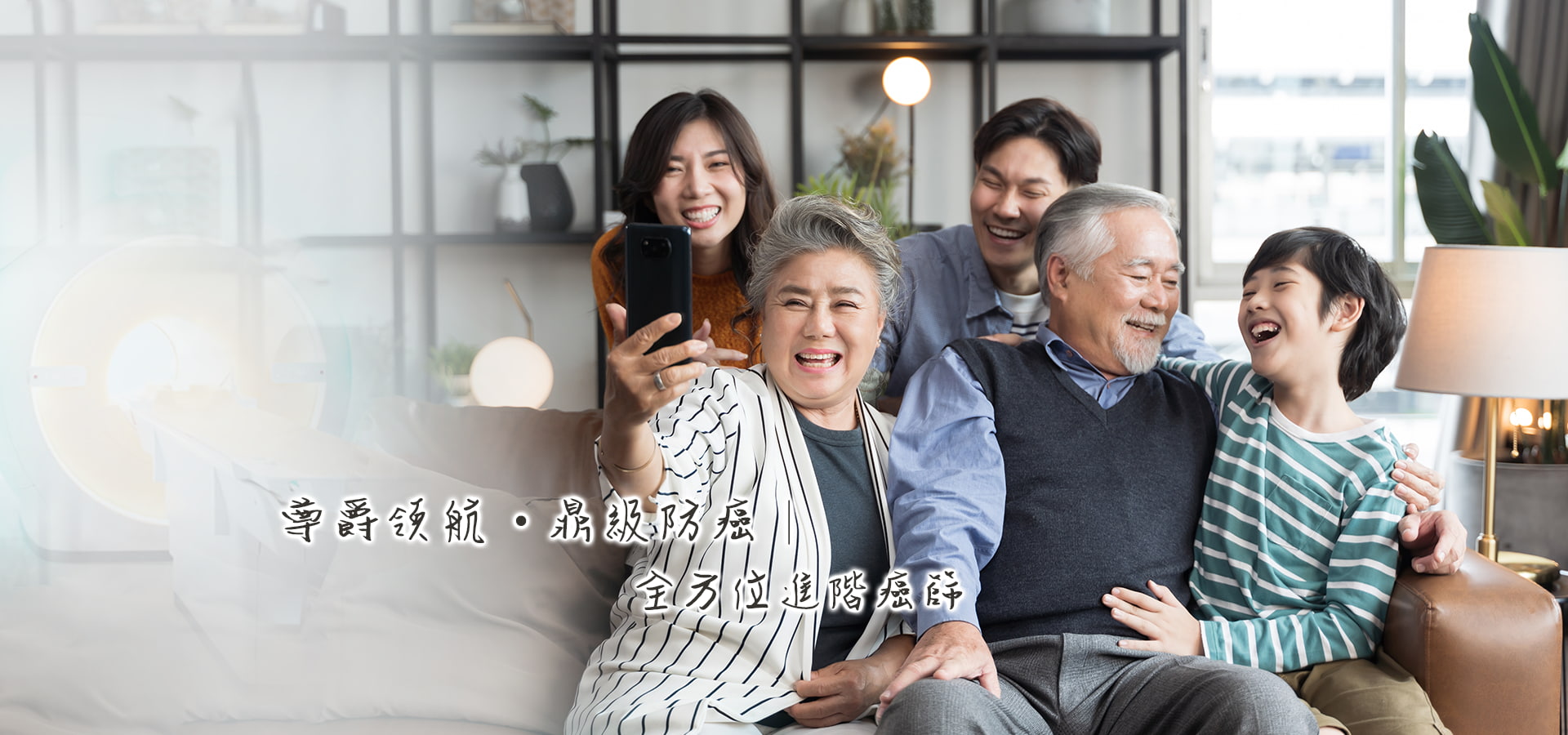 悠活家庭