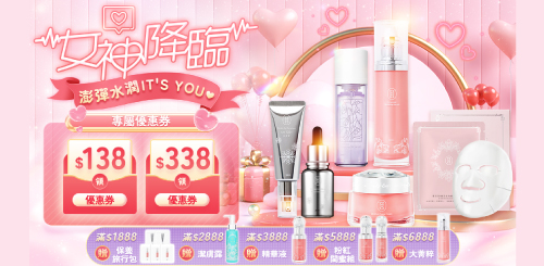 星醫美學購GO商城-3月活動