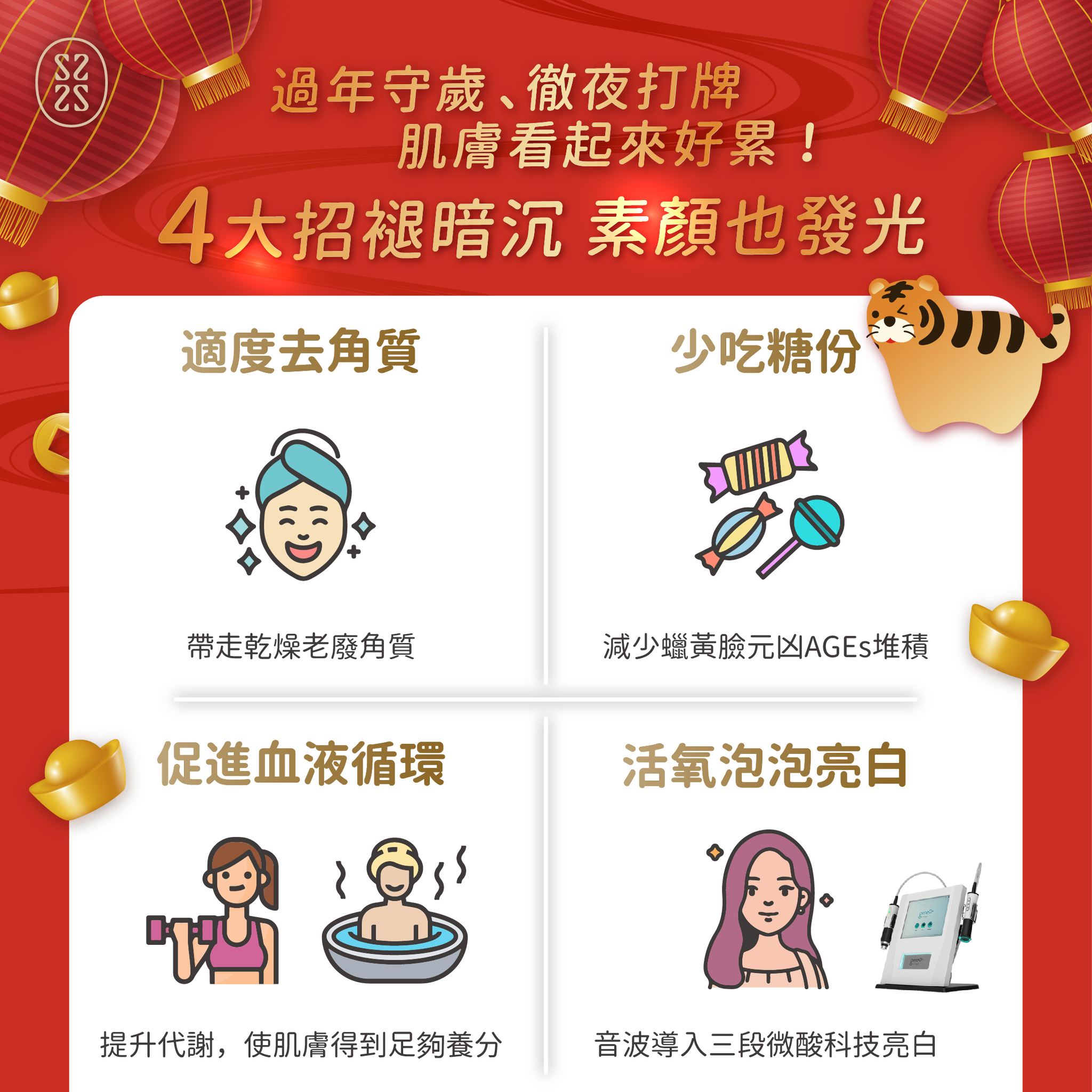 如何預防熬夜造成的暗沉與倦容？專業護膚師的完整教學