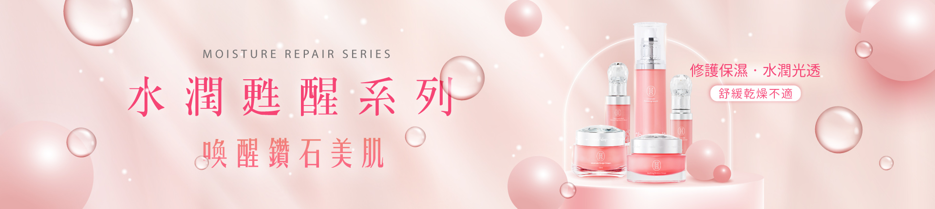 星采奇肌修復菁粹(60ml)