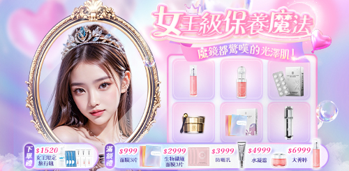 星醫美學購GO商城-5月活動