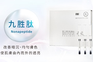 步驟03說明圖-塗抹光透膠原胜肽亮白精華液
