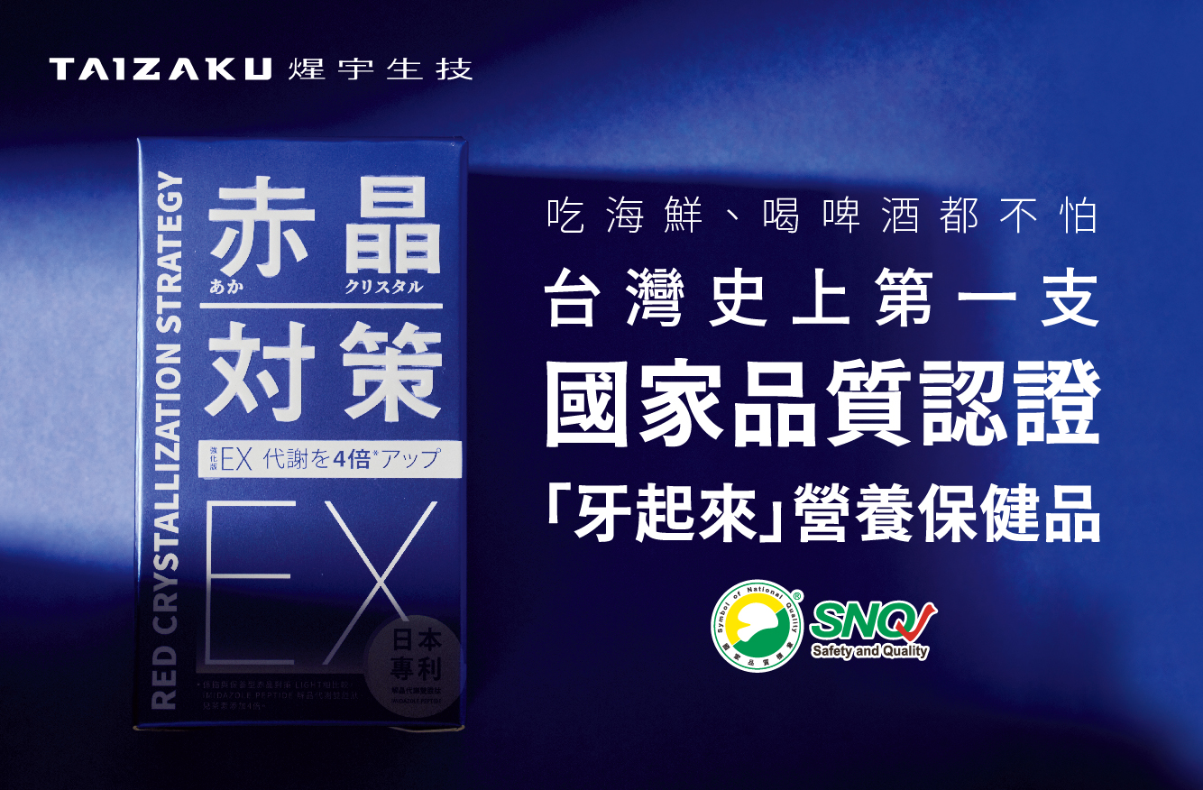 赤晶對策系列