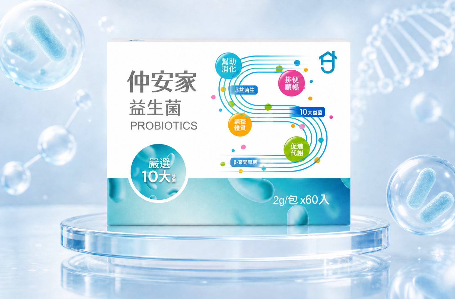 仲安家益生菌(60包/盒)