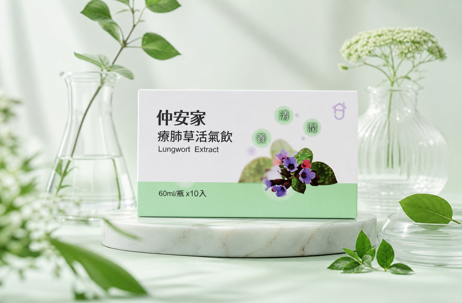 仲安家療肺草活氣飲(10瓶/盒)