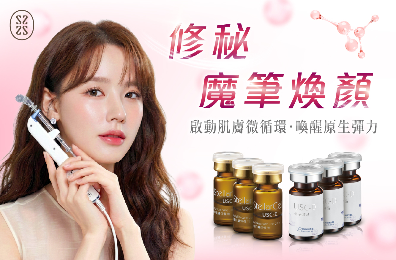 修秘魔筆煥顏 修秘魔筆煥顏