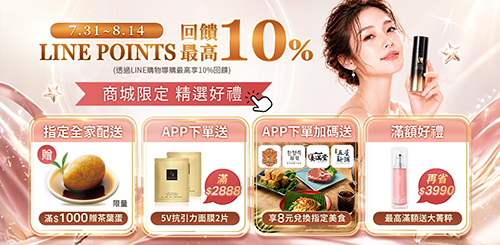 LINE回饋10%BN