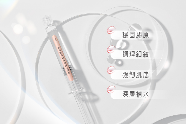 步驟03說明圖-原肌27膠原導入