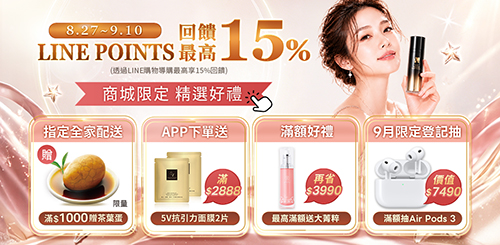 LINE回饋10%BN