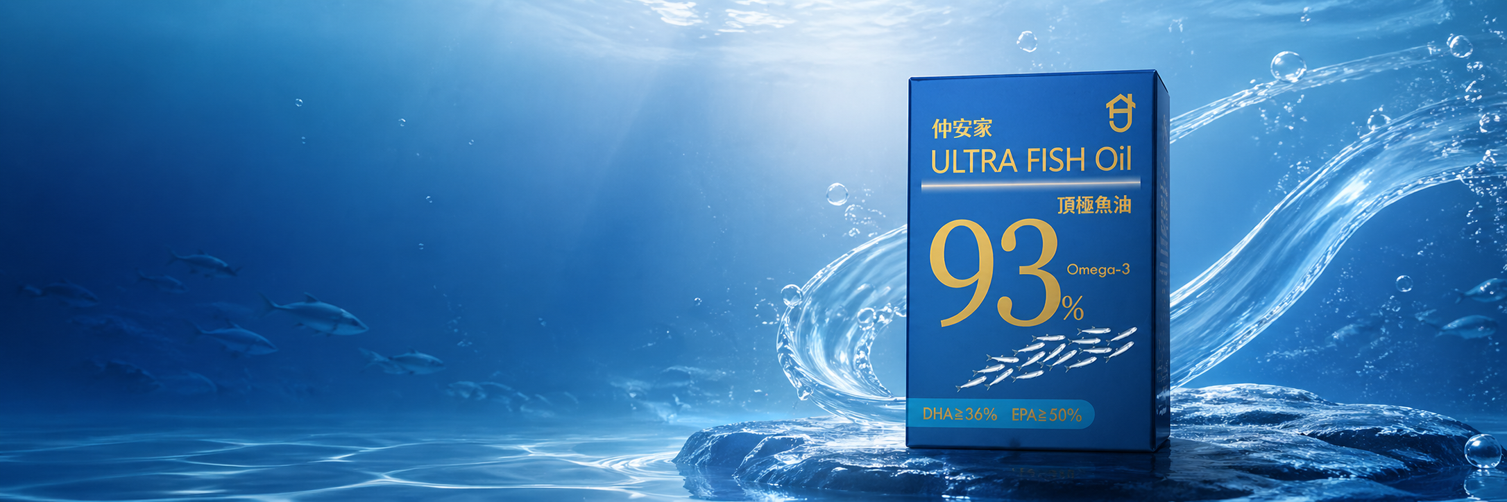 仲安家ULTRA FISH Oil 頂極魚油(60顆/盒)