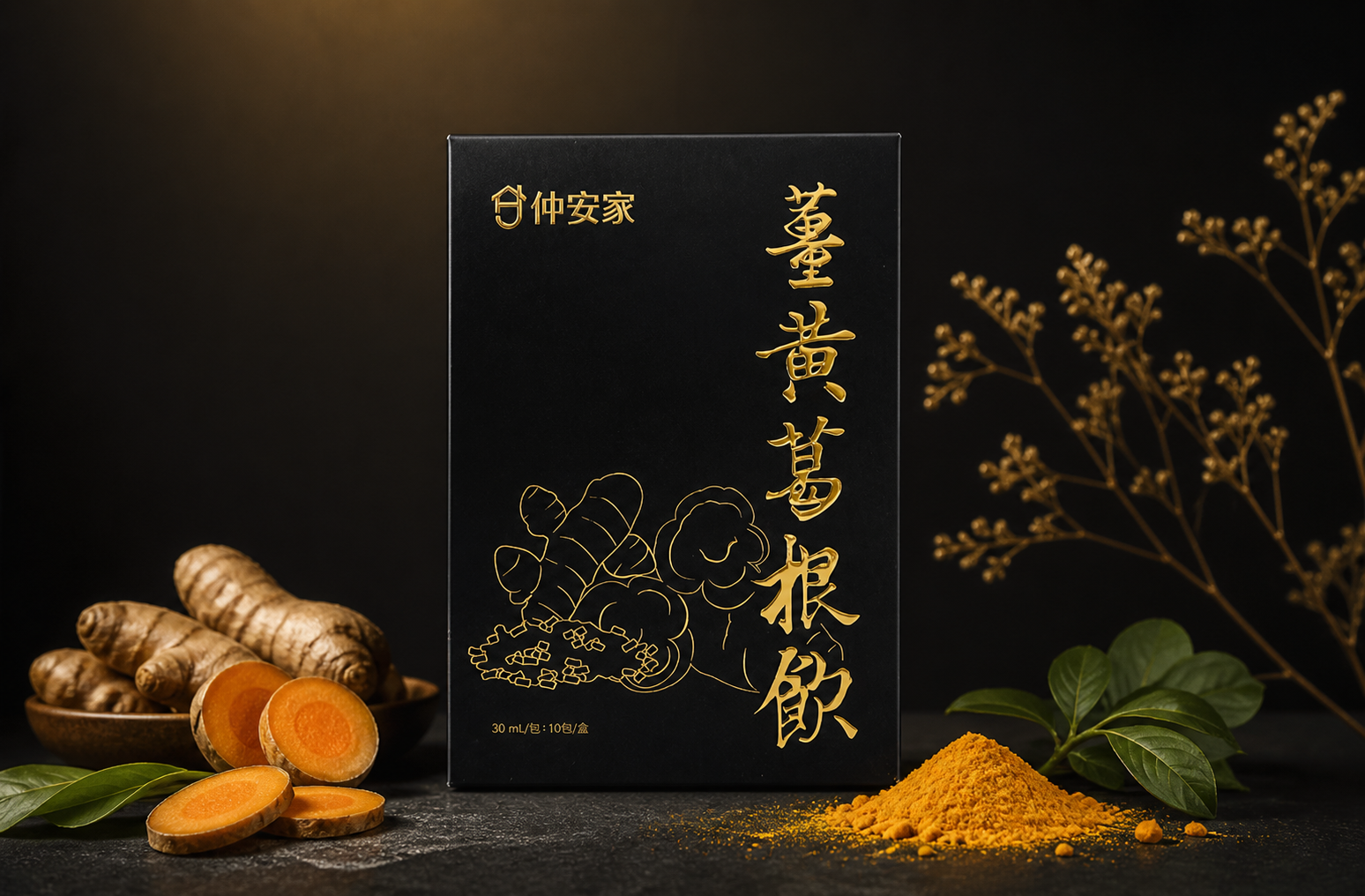 仲安家薑黃葛根飲(10包/盒)