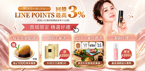 LINE回饋3%BN