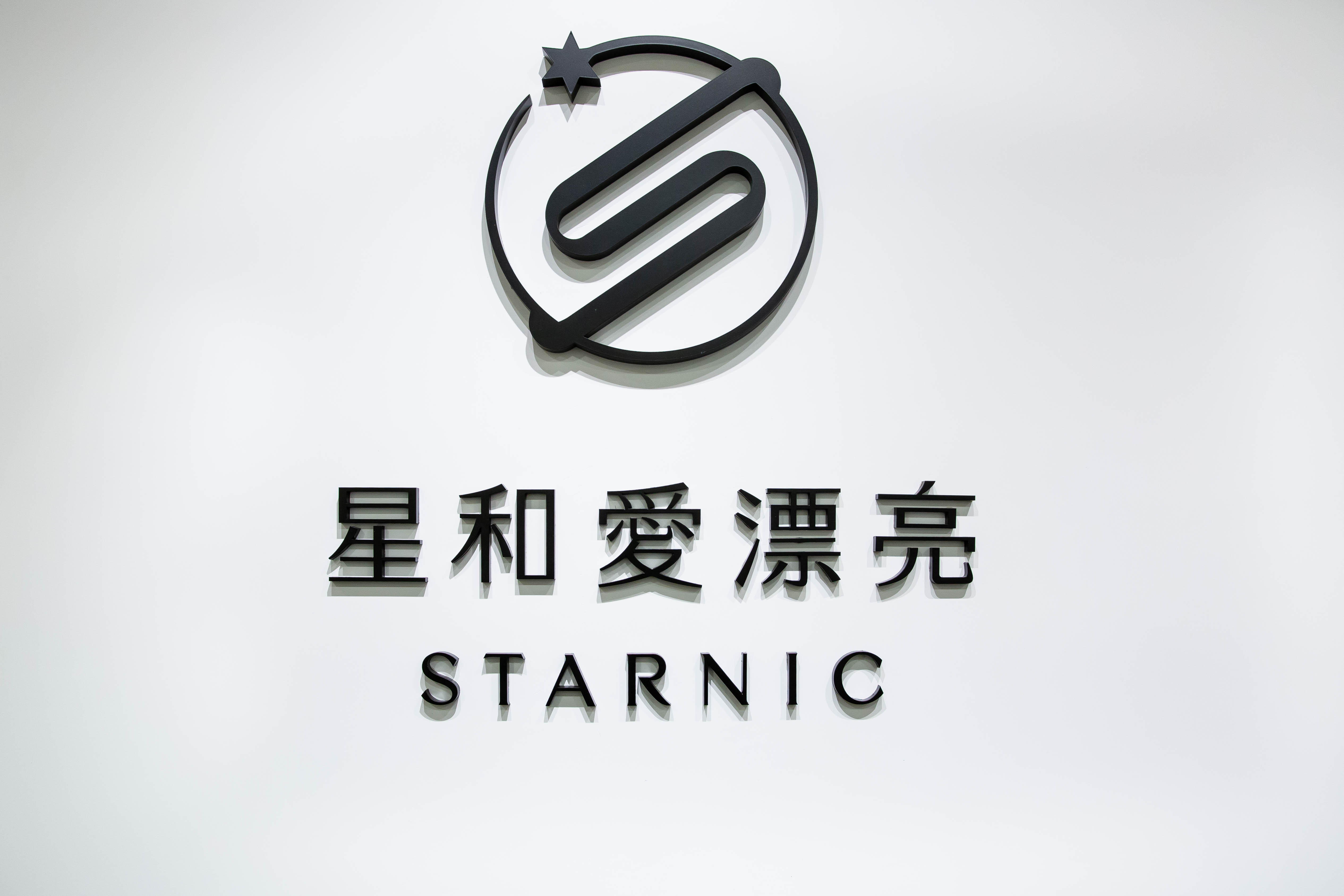 https://www.starnic.com.tw/files/images/d0/f4/d0f4aa8e871a434f03662953333b2445.jpg