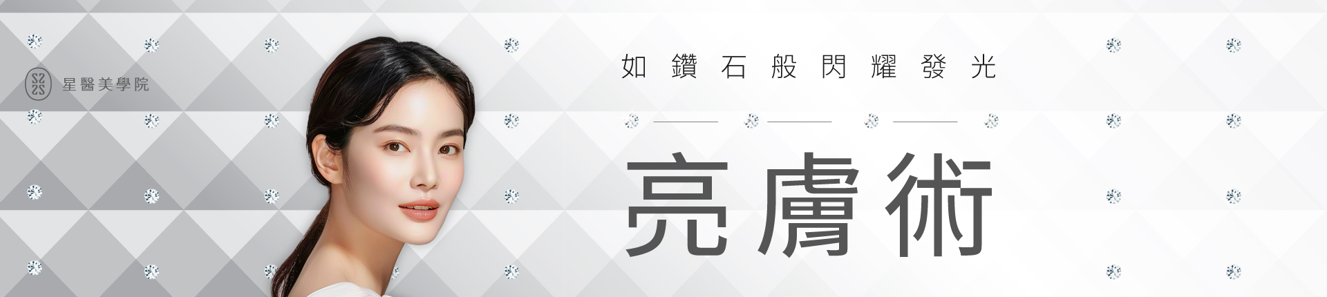鑽飛梭