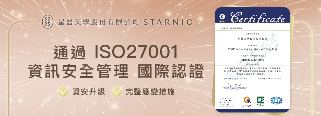 官網ISO認證